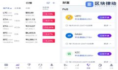 2023年度区块链主流钱包排行及使用指
