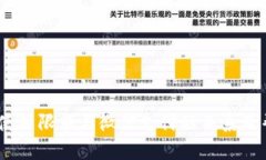 全面解析：数字钱包使用限额与微信支
