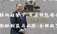 biao ti/biao ti百度钱包区块链狗：如何利