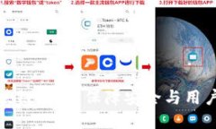 选择服务周到的区块链钱包：保障安全