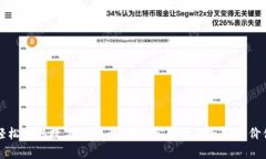 如何轻松获取数字人民币钱包：实用指