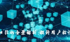 数字钱包营销口径的全景解析：提升用