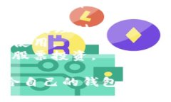 数字钱包（Digital Wallet）是一种电子工