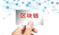 数字钱包网点归属号：助力便捷支付的