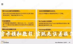 华为钱包加密卡模拟教程：实现无误差