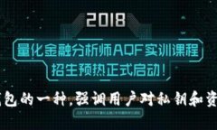 在数字货币的快速发展背景下，数字钱