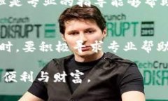 如何应对区块链钱包忘记私钥的事件和