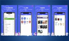 如何高效利用区块链钱包嵌入技术提升