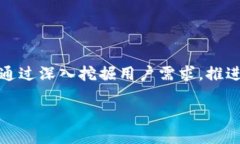 数字钱包原型设计方案：提升用户体验