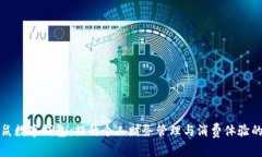 小袋鼠数字钱包：提升个人财务管理与