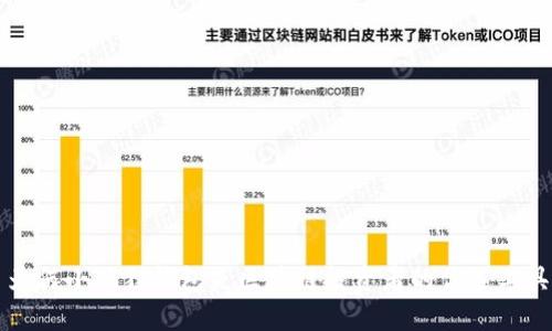 为何小狐狸钱包是区块链投资者的优选工具
