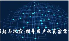 数字钱包的崛起与沉寂：探寻用户的真