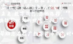 以下是一些适合数字货币钱包的宣传语