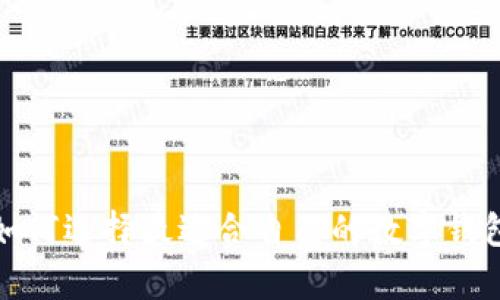 数字钱包存款:如何选择最适合自己的数字钱包,提高存款效率