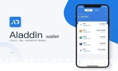 打造数字货币钱包开发源码：提升用户