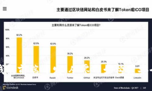 全面解析区块链钱包前端开发：从零开始构建安全高效的钱包应用