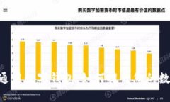 全面解析Token通用数字钱包：如何提升