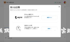 数字钱包网关跳转码申请指南：轻松实