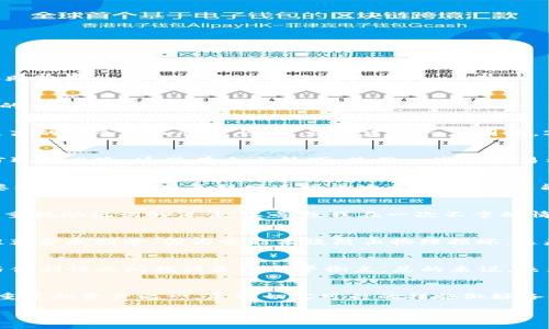数字钱包助记词的数量通常是12个或24个。它们是用于生成私钥的一组随机单词，当用户创建新的数字钱包时，系统会自动生成这些助记词。助记词不仅可以用来恢复钱包，还能确保用户的资金安全。因此，保持这些助记词的安全是至关重要的。

助记词的定义与重要性
助记词是用于保护和恢复数字资产钱包的重要元素。通过一组简单的单词，用户可以在丢失设备或忘记密码的情况下重新获得对自己资产的访问权限。比如，你可以想象如果发生设备丢失，助记词就像是你银行账号的钥匙，丢失了自然无法打开。

助记词的基本数量及其含义
市面上的钱包一般提供12个或24个助记词。在创建钱包时，用户必须确保把这些助记词妥善保管，因为这将是恢复钱包的唯一途径。如果你只有12个助记词，那么可能会有一部分私钥丢失，而24个助记词则能提供更高的安全性和恢复性。这就像建立一座围墙，24个助记词无疑是更高的围墙，它提升了抵御外界入侵的能力。

如何使用助记词
使用助记词的过程其实相当简单。一旦你创建了一个钱包并生成了助记词，系统通常会提醒你将这些单词写下并保存到安全的地方。比如，你可以将其保存在一个密码本里，甚至是分开存储在不同的地方，以降低被窃取的风险。这里有个小技巧，使用一些不容易被猜中或记住的单词组合可以进一步增强安全性。

助记词的安全性
从安全性的角度来看，助记词是确保钱包资金不可接触的重要因素。然而，很多用户会低估它的安全性，可能会将其存储在不安全的地方，甚至是在线。这是极其危险的，类似于把家里的钥匙放在门口。同样，助记词需要被保存在没有互联网连接的地方，确保无人能在网络上窃取。

常见误区与个人经验
很多新用户在了解助记词时会有一些误区。例如，他们可能会认为只要创建了钱包就不需要再操心助记词。但实际上，如果助记词丢失、被遗忘或损坏，你将失去对钱包的访问权限。在我个人的经历中，一开始我就没有重视助记词的保管，这导致我在一次不幸的情况下失去了大量资金。这让我意识到，任何时候都不能忽视助记词的安全性。

助记词的备份策略
备份助记词的策略多种多样。常见的方法包括但不限于：将其抄写在纸上并存放于安全的地方；使用金属刻录的方式以防止火灾或水灾影响；以及将助记词分开存放于多个位置，降低被完全丢失的风险。我个人比较推荐金属刻录，因为它能有效防止物理损坏，这是使用纸张所无法比拟的。

助记词的未来发展与趋势
随着区块链技术的发展，以及对数字资产安全性的日益重视，助记词在未来也会面临更多的创新。我们可能会看到更多的解决方案，比如将助记词与生物识别技术结合，或者引入新的多重签名机制，让用户在安全性与便利性之间找到更好的平衡点。总的来说，未来的数字钱包助记词可能不再单纯依赖于传统的单词组合，而是与新技术紧密结合，形成更复杂且安全的组合。此外，用户教育也将是未来发展的重要方面，提升用户安全意识将有助于整个数字资产生态的健康发展。

总结与个人建议
总的来说，数字钱包助记词的数量一般是12个或24个。作为用户，我们必须充分意识到助记词的重要性以及备份的必要性。这个小小的单词组合可能决定我们的数字资产安全。各位用户朋友们，务必将助记词视为最重要的资产之一，采取切实可行的措施做好备份，以避免在关键时刻给自己带来潜在的经济损失。最后，我建议大家可以定期检查助记词的存放方式，确保信息安全无误，切勿掉以轻心。

通过这些详细的介绍，希望大家能更好地理解数字钱包助记词的重要性，以及如何有效地保护和使用这些助记词。