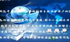 riaoti数字钱包实名查询全攻略：快速便