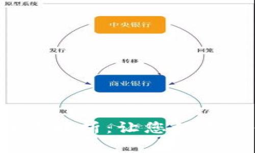 数字钱包系统的功能解析:让您的支付体验更智能、安全