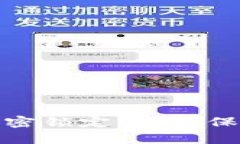 如何有效取消钱包加密锁定密码，保障