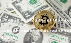    如何高效查找数字钱包：用户必备技