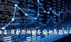 : 数字钱包身份名：保护你的财务安全