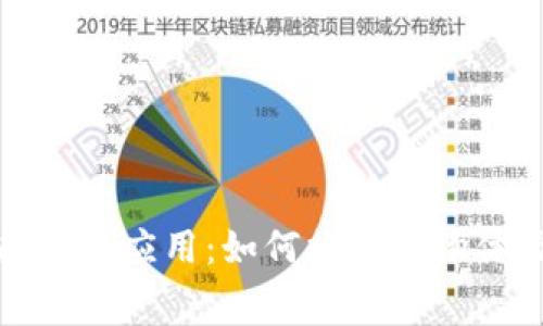 数字钱包在超市的应用:如何提升购物体验与消费效率