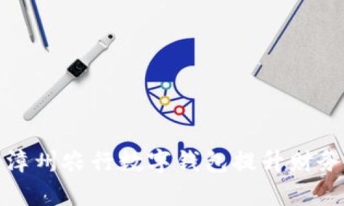 如何利用漳州农行数字钱包提升财务管理效率
