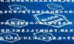 数字钱包技术原理探析：如何提高用户