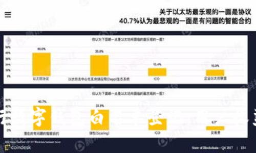 如何高效进行数字钱包白名单登记:用户收益与操作指南
