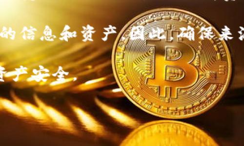数字钱包的钱包编号，通常被称为“公钥”或“地址”，它是用户在数字货币网络中进行交易时所需的标识符。数字钱包可以存储各种类型的加密货币，例如比特币、以太坊等。在本文中，我们将详细探讨数字钱包钱包编号的含义、功能、获取方式及其在数字货币交易中的重要性。

什么是数字钱包钱包编号？
数字钱包的钱包编号是一个独特的字符串，类似于银行账户号码，用于接收和发送加密货币。它通常是由一长串字母和数字组成，确保每个用户在网络中的唯一性。这种编号可以被视为用户在数字货币网络中的“地址”，其他用户可以通过这个地址向该钱包发送加密货币。

钱包编号的类型
根据不同的加密货币和钱包类型，钱包编号可能存在多种格式。以比特币为例，钱包地址通常是由26到35个字符组成，可能以字母“1”、“3”或“bc1”开头。以太坊的钱包地址通常以“0x”开头，后面紧跟着40个十六进制字符。这种不同的格式不仅体现了不同的加密货币的特性，也为用户在使用钱包时提供了必要的识别。

如何获取数字钱包的钱包编号？
通常情况下，当用户创建一个新的数字钱包时，系统会自动生成钱包编号。这里的创建可以通过在线钱包、软件钱包或硬件钱包实现。值得注意的是，用户在设置钱包时应该选择一个安全的平台，以防止资产被盗。

举个例子，如果你选择了某个知名的在线钱包（如币安或Coinbase），在注册并验证身份后，系统会在你的账户中生成一个唯一的钱包编号。这个编号通常是在账户详情里可以看到的，你只需复制并使用它进行交易即可。

钱包编号的安全性
在数字货币交易中，钱包编号的安全性至关重要。虽然钱包编号本身是公开的，但一旦用户的私钥泄露，攻击者就可以轻易地控制与该钱包编号关联的资产。因此，保持私钥的安全是每个用户必须承担的责任。具体来说，用户应避免将私钥保存在不安全的地方，或与他人共享。

钱包编号的功能与作用
钱包编号不仅是资产转移的凭据，还承载着多个功能。用户可以使用钱包编号进行交易记录的查询，这些交易信息通常是公开透明的，任何人都可以查阅。借助区块链浏览器，用户输入钱包编号，即可跟踪与该地址相关的所有交易历史，从而对资产的流动情况进行监控。

交易过程中的钱包编号
在发送或接收加密货币时，钱包编号是必不可少的。例如，你在购买某种加密货币时，交易平台会要求你提供你的钱包编号，以便将购买的资产发送到你的数字钱包。反之，当你想要出售或转移资产时，必须输入接收方的钱包编号。在这个过程中，确保输入正确的钱包编号至关重要，因为一旦错误发送，资金将无法恢复。

总结与个人经验分享
这几年随着数字货币的流行，我个人在使用数字钱包的过程中积累了一些经验。首先，我建议在初次创建数字钱包时，选择一个知名度高、用户评价好的平台。这不仅可以大大减少资产被盗的风险，同时也为后期使用提供了更多的便利。

其次，对于新手用户来说，多了解钱包编号的基本知识是非常必要的。很多用户在初次进行交易时，由于对钱包编号的重要性认识不足，可能会因为输入错误的地址而损失资金。因此，建议在进行每一次操作时仔细核对钱包编号，即使是小额交易也不容忽视。

最后，保持警惕是非常重要的。在扫描二维码或点击链接时，要确保它们来自官方渠道。现在网络上常有假冒的网站和应用程序，以此来盗取用户的信息和资产。因此，确保来源的安全性，才是保护自己资产的关键。

总体而言，数字钱包的钱包编号在数字货币的世界中扮演着至关重要的角色，作为用户，我们应该重视它的安全性和正确性，以确保我们的数字资产安全。

探讨数字钱包的钱包编号：如何保障你的数字资产安全