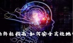 华为钱包门禁卡加密卡的终极指南：如