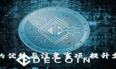 数字钱包扫码转账的优势与注意事项，