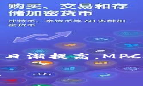   MPC区块链钱包：安全与隐私的完美结合，您值得拥有的数字资产保护利器 / 

 guanjianci MPC区块链钱包, 数字资产安全, 加密存储, 多方计算, 私钥管理 /guanjianci 

MPC区块链钱包是什么？

MPC区块链钱包是一种结合了多方计算（MPC）技术的数字钱包，这种钱包的最大特点在于它将私钥分割成多个部分，存储在不同的地方，而不是集中在一个单一的地方。这使得用户的数字资产在安全性上大大提升，尤其是在面对网络攻击和黑客入侵时。MPC区块链钱包不仅能够提供高水平的安全保护，还能保证用户的隐私，使得更多的人开始关注和使用这种钱包。

为何选择MPC区块链钱包？

与传统的区块链钱包相比，MPC钱包在安全和隐私保护方面具有显著优势。传统钱包通常依赖于单一私钥的方式，一旦该私钥被盗取，用户的资产就会面临极大的风险。然而，通过MPC技术，每个私钥都被分成多个碎片，只有在必要时，这些分片才会被组合在一起，生成有效的签名。即使攻击者窃取了部分数据，也无法轻易获得完整的私钥。

我个人在尝试使用传统钱包时，就曾因为一次不慎的操作而失去了大部分资产。这种经历让我对于钱包的安全性有了更深刻的认识。在得知MPC区块链钱包后，我决定尝试一下，并被其卓越的安全性能深深吸引。

MPC区块链钱包的运作原理

MPC (Multi-Party Computation) 多方计算是指将计算过程分散给多个参与方进行的技术。这项技术允许多个参与者共同计算某个函数的结果，而不需要透露各自的输入。MPC区块链钱包便是利用了这一理论，通过将私钥分割成多个部分，并将各部分存储在不同的服务器上来实现安全性。

假设你有一个私钥，传统方式需要完整保管，而MPC会将其分割成数个部分，分别存储在不同的节点里。这样，即使一个节点遭受攻击，黑客也仅能获取一部分信息，无法重建完整的私钥。这样的设计不仅增加了安全性，也有助于分散风险。

MPC钱包的具体优点

1. **提高安全性**：由于私钥分散存储，任何单个节点的攻击都不会影响整体安全性。相较于传统钱包，一旦私钥泄露，资产可能会瞬间失去，而MPC大大降低了被盗风险。

2. **增强隐私保护**：使用MPC钱包时，用户的交易和资产信息可以在不泄露其身份或其他关键数据的情况下，完成验证与交易。这在保持隐私的同时，也确保了安全性。

3. **降低人为错误可能性**：MPC钱包极大地降低了用户在管理和存储私钥时可能出现错误的风险。例如，在使用传统钱包时，一个拼写错误或错误的地址复制都可能导致资产损失，但MPC钱包在处理这些信息时会有效减少此类问题的发生。

4. **便利性**：在很多MPC钱包中，用户可以轻松地访问和管理他们的数字资产。多方计算的设计并不会妨碍用户使用钱包的便利性，反而会让管理资产的流程更加顺畅。

实际应用场景

MPC区块链钱包的应用场景非常广泛，尤其是在金融科技、数字资产交易、企业应用和个人投资等领域。例如，许多企业在进行数字资产的管理时，可能会选择MPC钱包来保护他们的私钥，避免外部攻击。通过MPC技术，这些企业不仅能够保证财务信息的安全，同时也能够在市场变化时迅速作出反应。

此外，个人用户在使用MPC钱包时，能够更安心地存储自己的加密货币。当市场波动时，拥有MPC钱包的用户可以清楚且坚定地知道，他们的资产是安全的，可以在需要的时候进行交易。

选购注意事项

在选择MPC区块链钱包时，有几个关键因素需要考虑：

ol
  listrong安全性与信誉：/strong选择一个在行业内有良好口碑的钱包，查看用户评价和安全审计报告是个不错的开始。/li
  listrong用户体验：/strong确保钱包的接口友好，操作简单，避免因复杂的流程导致资产管理的误操作。/li
  listrong支持的数字资产种类：/strong选择一个支持你需要存储的数字资产的钱包。/li
  listrong技术支持：/strong一个可靠的技术支持可以在你遇到问题时提供及时的帮助。/li
/ol

希望我的经验分享能够帮助到正在寻找MPC区块链钱包的你，也许未来的你会因此而避免我曾经历过的那一场失误。

总结

MPC区块链钱包的出现，为加密货币的管理带来了新的解决方案。无论是个人用户还是企业，都能在这种钱包中找到更高安全性和隐私保护的优势。随着对数字资产的重视程度日渐提高，MPC技术的广泛应用将为更多用户提供保证数字资产安全的新选择。

作为加密货币时代的参与者，选择合适的钱包是保护自身利益的第一步。希望每位用户都能在合适的时机找到最符合自身需求的MPC钱包，享受安全便捷的数字资产管理体验！