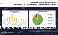 TP钱包导入数字货币的详尽指南：轻松