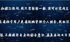 titulo全面解析数字钱包系统：提升用户