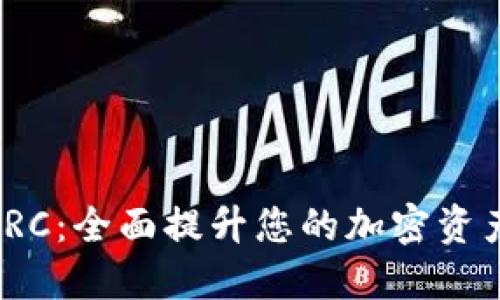 数字钱包ERC:全面提升您的加密资产管理体验