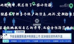 如何轻松查询数字钱包卡号码，确保您