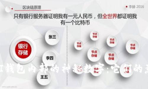 揭秘GUCCI钱包内部的神秘数字:它们的意义和价值