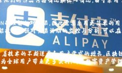 区块链CDN钱包：创新技术如何重塑数字