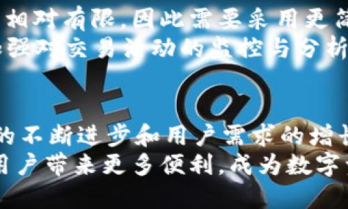 区块链CDN钱包：创新技术如何重塑数字资产管理

区块链, CDN, 钱包, 数字资产, 安全性/guanjianci

引言：区块链与CDN的结合趋势
在数字化的今天，区块链技术正在迅速崛起，成为许多行业变革的核心力量。与此同时，内容分发网络（CDN）作为一种网络性能和资源分配的技术，已经被广泛应用于各行各业。但当这两个看似独立的技术相遇时，将会产生怎样的火花？这就是区块链CDN钱包的价值所在。它不仅为用户提供了安全、便捷的数字资产管理方式，还在网络效率和成本方面展现了极大的潜力。

区块链CDN钱包的基本概念
区块链CDN钱包是结合了区块链技术与内容分发网络的数字钱包。它允许用户安全存储和管理他们的数字资产，如加密货币、数字资产的智能合约和交易记录。在这类钱包中，CDN技术能够提升数据传输的速度和可靠性，从而用户体验。
传统的钱包通常面临安全性差、交易速度慢、费用高等问题，而区块链CDN钱包则通过去中心化的方式，利用分布式账本技术来增强安全性。此外，CDN的应用能够快速响应用户请求，减少延迟提高效率，适应全球用户的需求。

用户价值：安全、快捷与低成本
使用区块链CDN钱包，用户不仅可以保证资产的安全性，还能够享受快速的交易体验。首先，区块链提供了透明的交易记录，用户可以随时查阅。而且由于去中心化的特性，黑客攻击的难度大大增加，令用户的资产更加安全。根据统计数据，2019年由于安全问题造成的数字资产损失达到30亿美元，而区块链钱包可以帮助用户大幅降低此类风险。
其次，CDN技术的融入，使得用户的数据可以更快速地获取与传输。比如，一个位于中国的用户在使用一个国外的平台时，可能会因网络延迟体验较差。而通过CDN技术，这种问题得到有效解决，用户能够更快捷地完成交易。
最后，区块链CDN钱包通常能显著降低交易成本。传统的汇款和转账往往需要支付高额的手续费，而数字资产交易则可以在区块链的支持下以较低的成本完成。这样，区块链CDN钱包不仅提升了用户体验，还能为用户节省可观的费用。

技术实现：区块链与CDN的高效互动
区块链CDN钱包的实现需要将两种技术有机结合。具体来说，区块链网络中的智能合约能够为用户提供去中心化的价值交换。因此，用户可以以更灵活的方式管理他们的资产，比如创建个性化的支付协议。而CDN则保障了这些信息在网络传输过程中的高效性和安全性。
比如，当一个用户希望进行跨境支付时，传统的支付方式可能需要几天才能完成，且中间会涉及多个银行和费用。而通过区块链技术，这一过程可以在几分钟内完成，且CDN技术可以确保这些信息的快速传达和确认。

案例分析：成功应用实例
在区块链CDN钱包领域，已经涌现出了一些成功的应用案例。例如，某知名加密货币交易平台结合CDN技术开发了一款全新的数字钱包，通过分布式服务器网络加速交易确认，用户的每一笔交易都能够在极短的时间内完成。此外，该平台还实施了多种安全措施，比如多重签名、加密认证等，大大降低了安全风险。
另一个例子是某创业团队运用区块链与CDN相结合的概念，推出了一款针对内容创作者的分发钱包。这款钱包不仅可用于存储加密货币，还能帮助内容创作者追踪他们的作品传播情况和收入情况。由于采用了CDN加速技术，用户能够实时获取收益数据，从而内容生产与营销策略。

面临的挑战与发展前景
尽管区块链CDN钱包具有市场潜力，但在发展过程中也面临着一些挑战。比如，用户对技术的熟悉程度和接受度仍然是一个较大的障碍。大多数用户对区块链和CDN的理解相对有限，因此需要采用更简单的用户界面和操作流程来吸引他们。
此外，尽管区块链的安全性较高，但它仍然无法完全抵御所有类型的网络攻击。仍需不断创新和完善现有技术，以确保用户的资产不受威胁。比如，通过引入人工智能技术加强对交易活动的监控与分析，可以在早期阶段发现潜在的安全隐患。

结论：区块链CDN钱包的未来
总体而言，区块链CDN钱包的崛起标志着数字资产管理的变革与创新。它不仅提升了用户体验，还在安全性和交易成本上提供了显著优势。尽管面临一些挑战，但随着技术的不断进步和用户需求的增长，区块链CDN钱包将在未来展现出极大的应用潜力。
在个人经验中，我认为关键在于教育用户，让他们理解区块链和CDN背后的技术原理，以便更好地使用这些工具。若能克服用户教育的障碍，区块链CDN钱包无疑将为全球用户带来更多便利，成为数字资产管理中的重要一环。