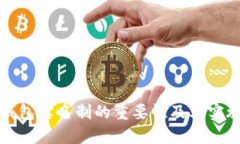 数字钱包实名制的重要性及其实施方法