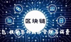 探索法国数字钱包：提升您的财务管理
