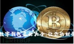 卡通风格的数字钱包名称大全：让你的