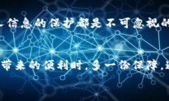 抖音怎样保护我的钱包安全？全方位加