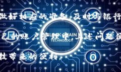 数字银行钱包被暂停？如何快速反应与