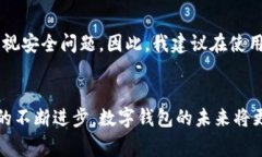   数字钱包：实现安全便捷支付的未来