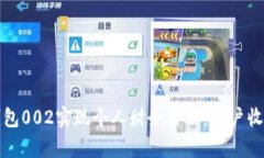 如何利用数字钱包002实现个人财务自由
